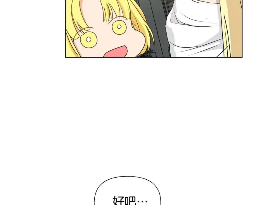 第51话 告别龙穴85