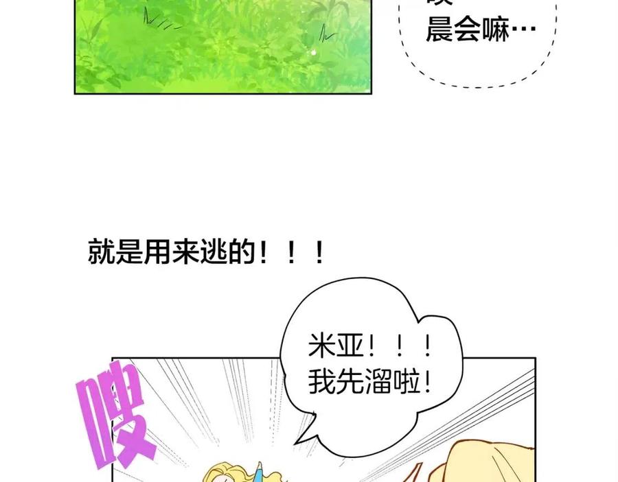 第7话 互飙演技144