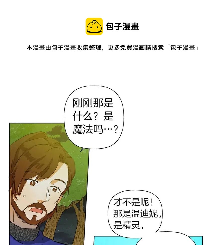 第10话 去吧！水精灵！81