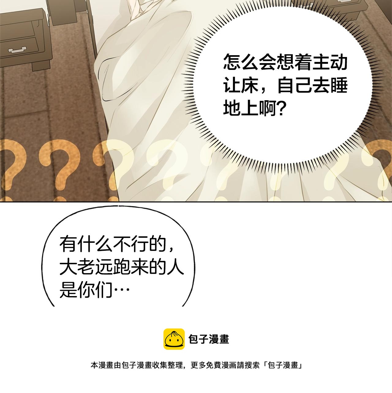 第81话 我这还有位置148