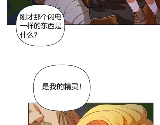 第21话 莱伊变身22