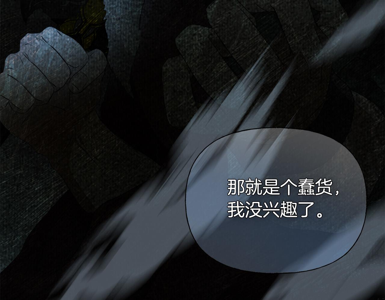 第3季完结话 要跟我打一架吗？91