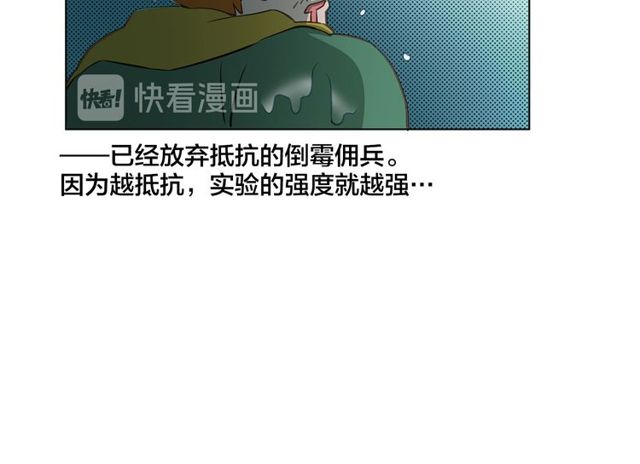 第21话 莱伊变身55