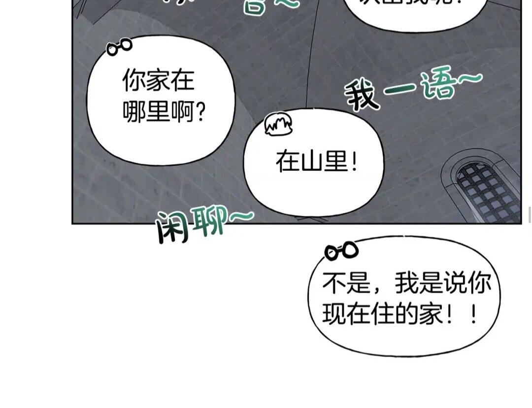第30话 落魄贵公子52