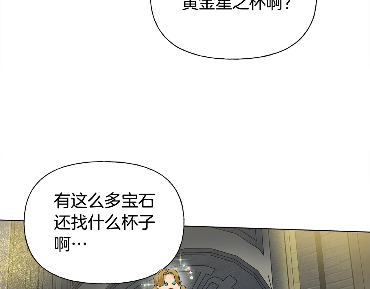 第94话古老戒指140