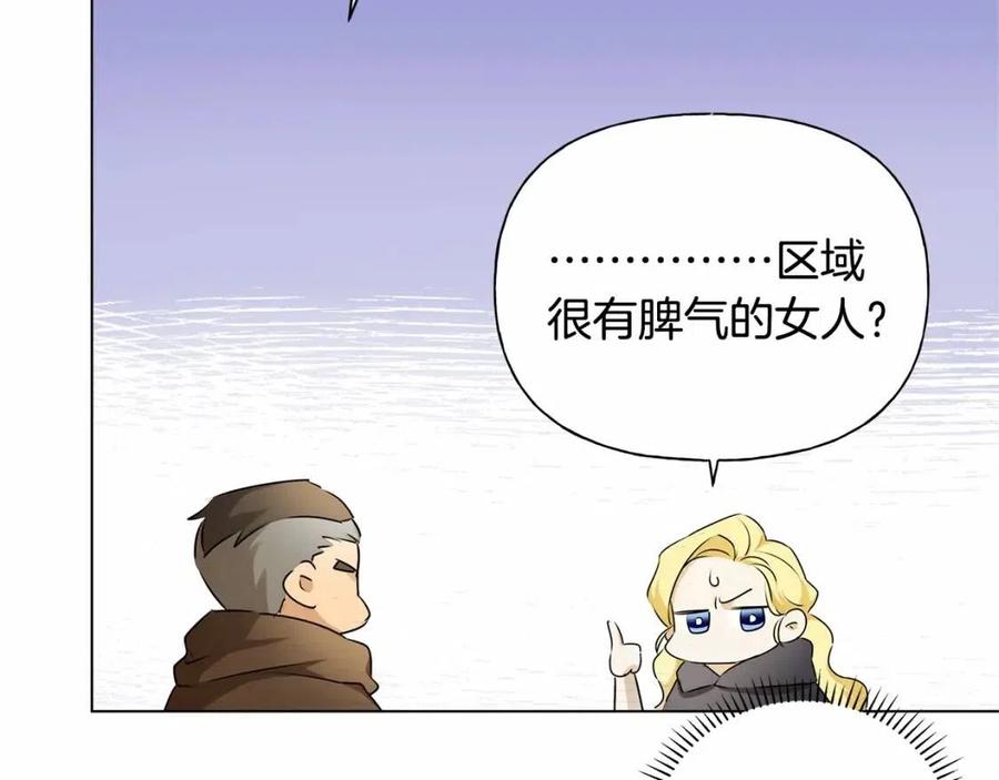 第74话 只有你靠得住179