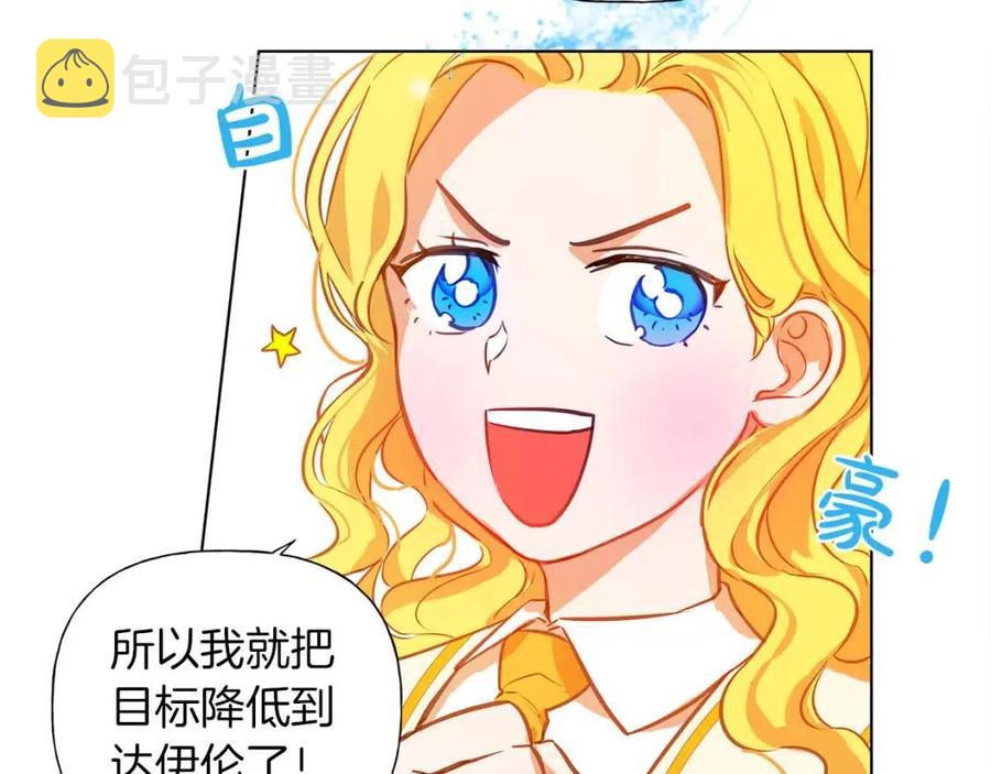 第8话 扼住命运的后颈肉96