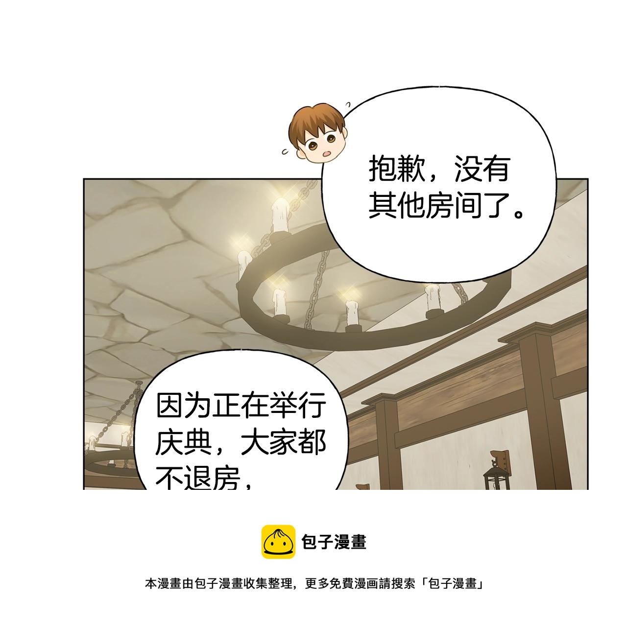 第81话 我这还有位置136