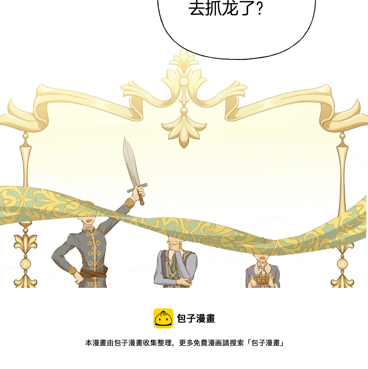 第104话 求婚者那么多？49