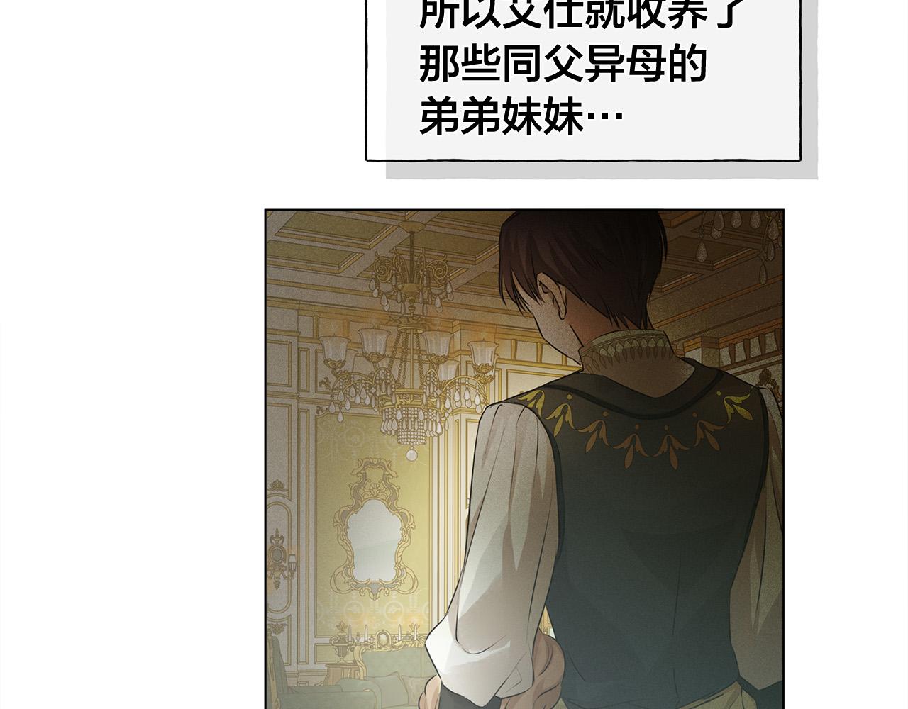 第83话 我的王子忠仆69