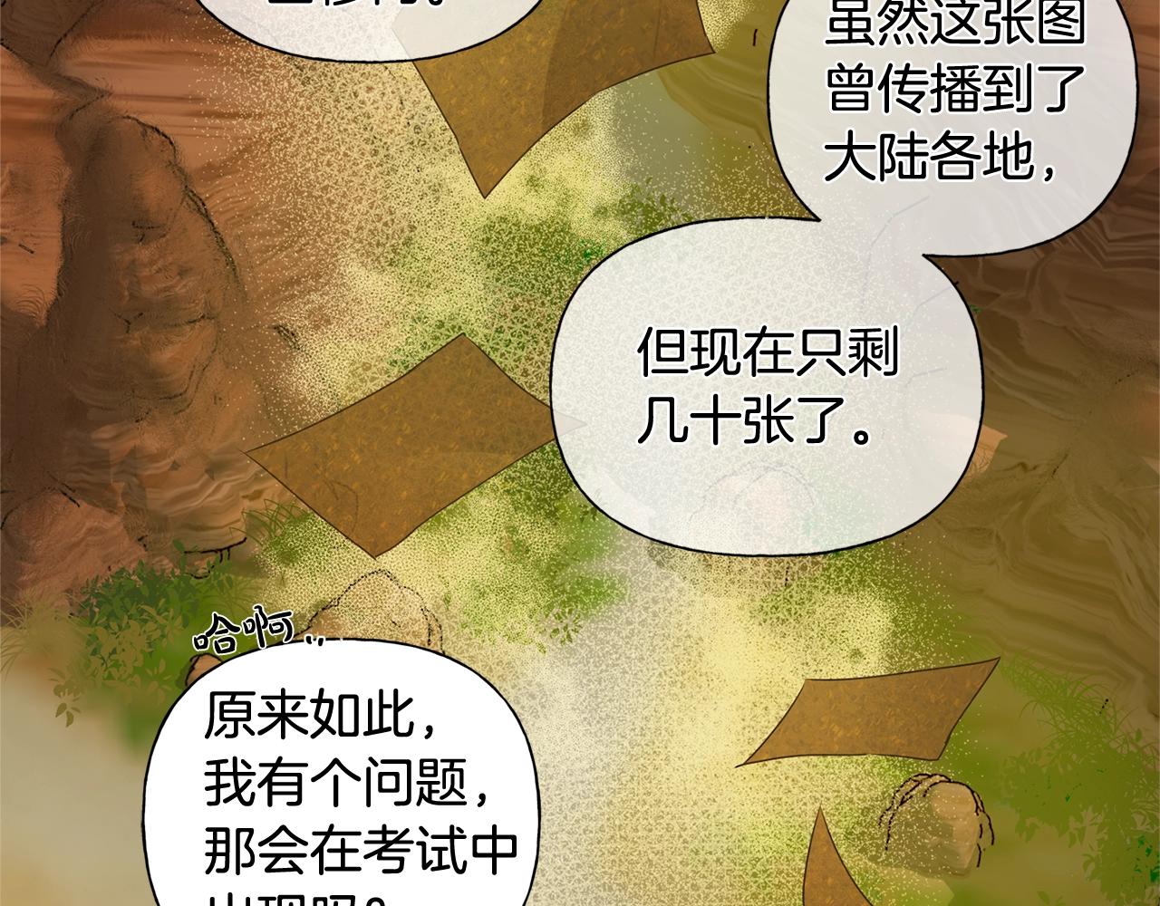 第81话 我这还有位置26