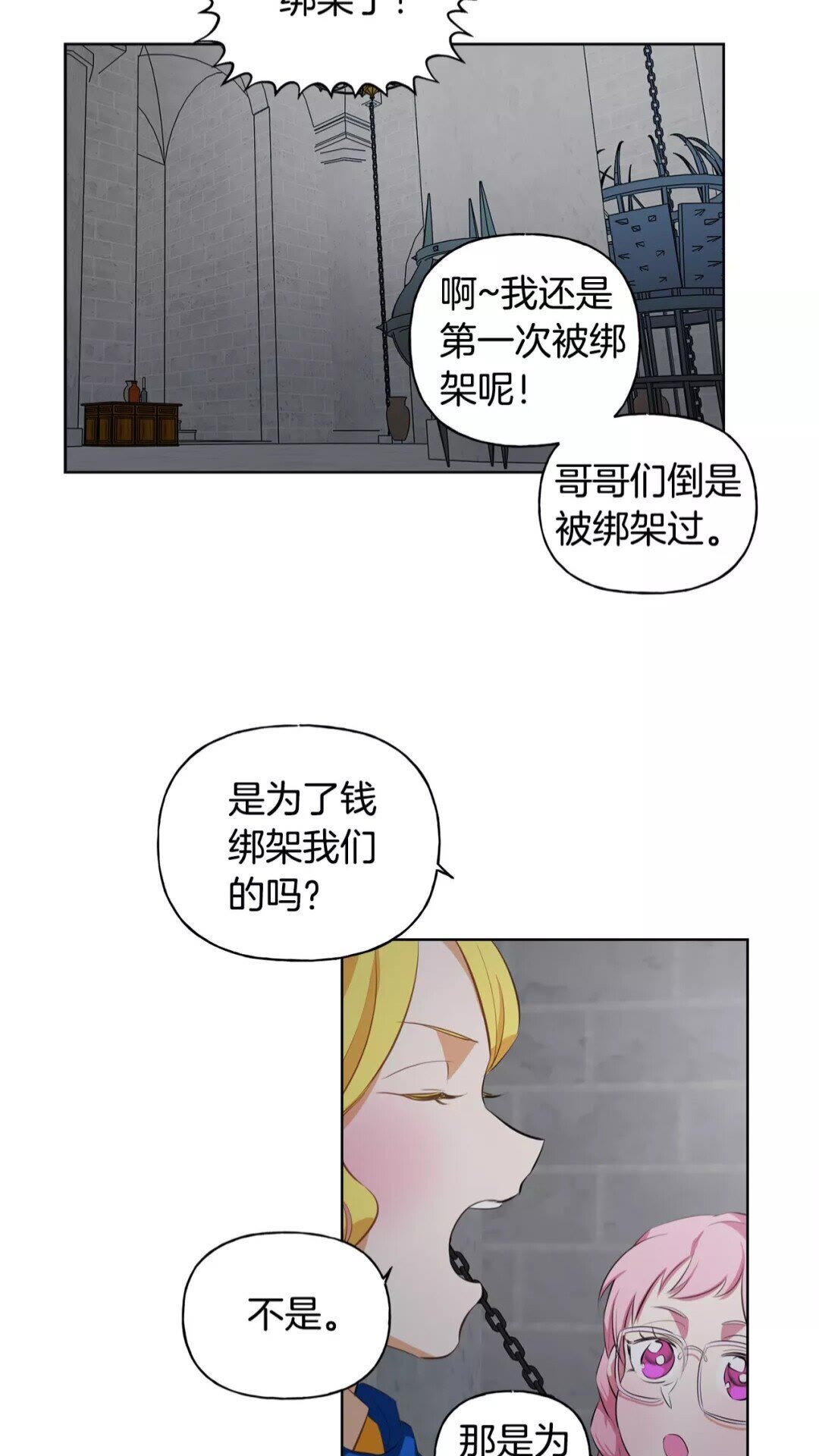 第31话 挺身而出10