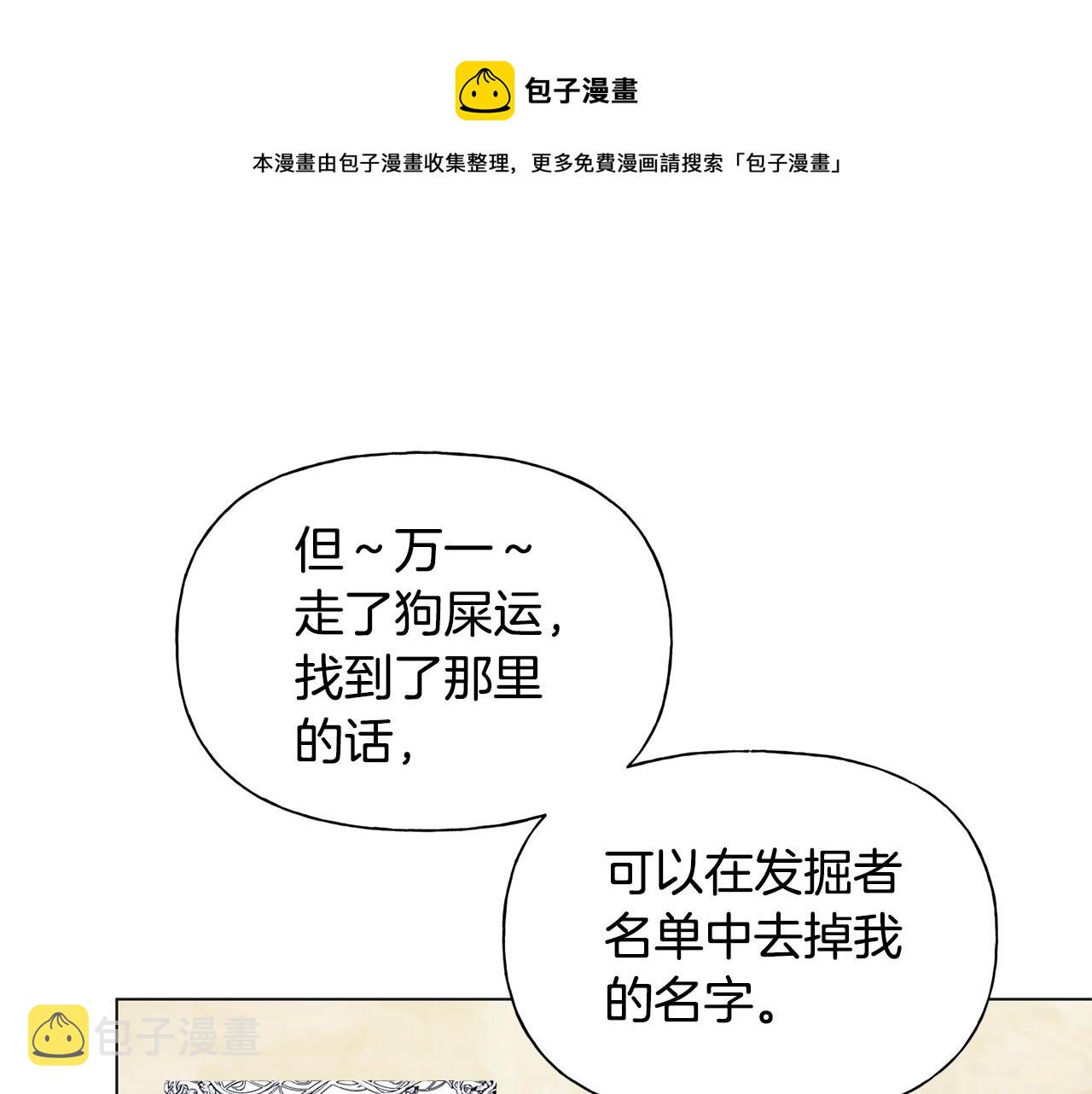第80话 吻手礼140