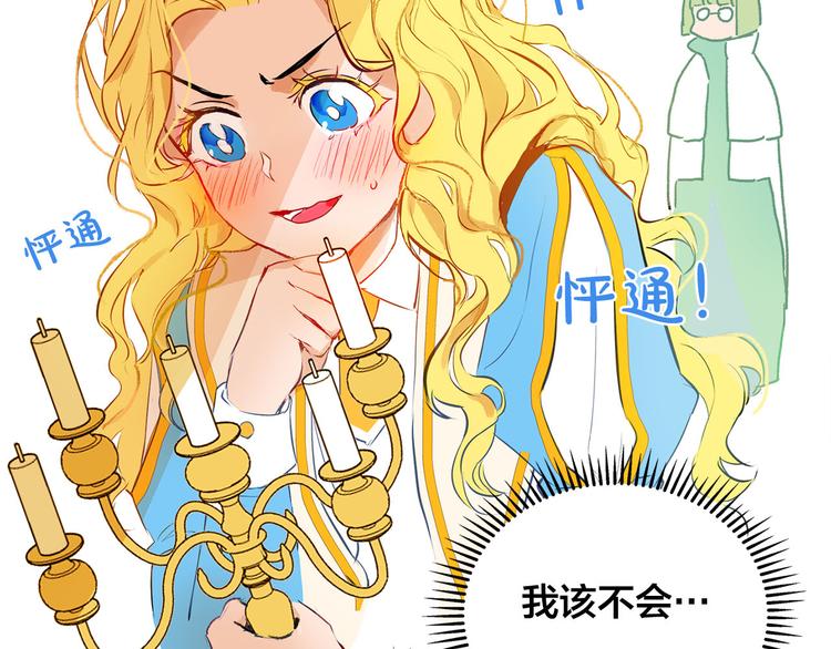 第4话 把你自己交给我吧138