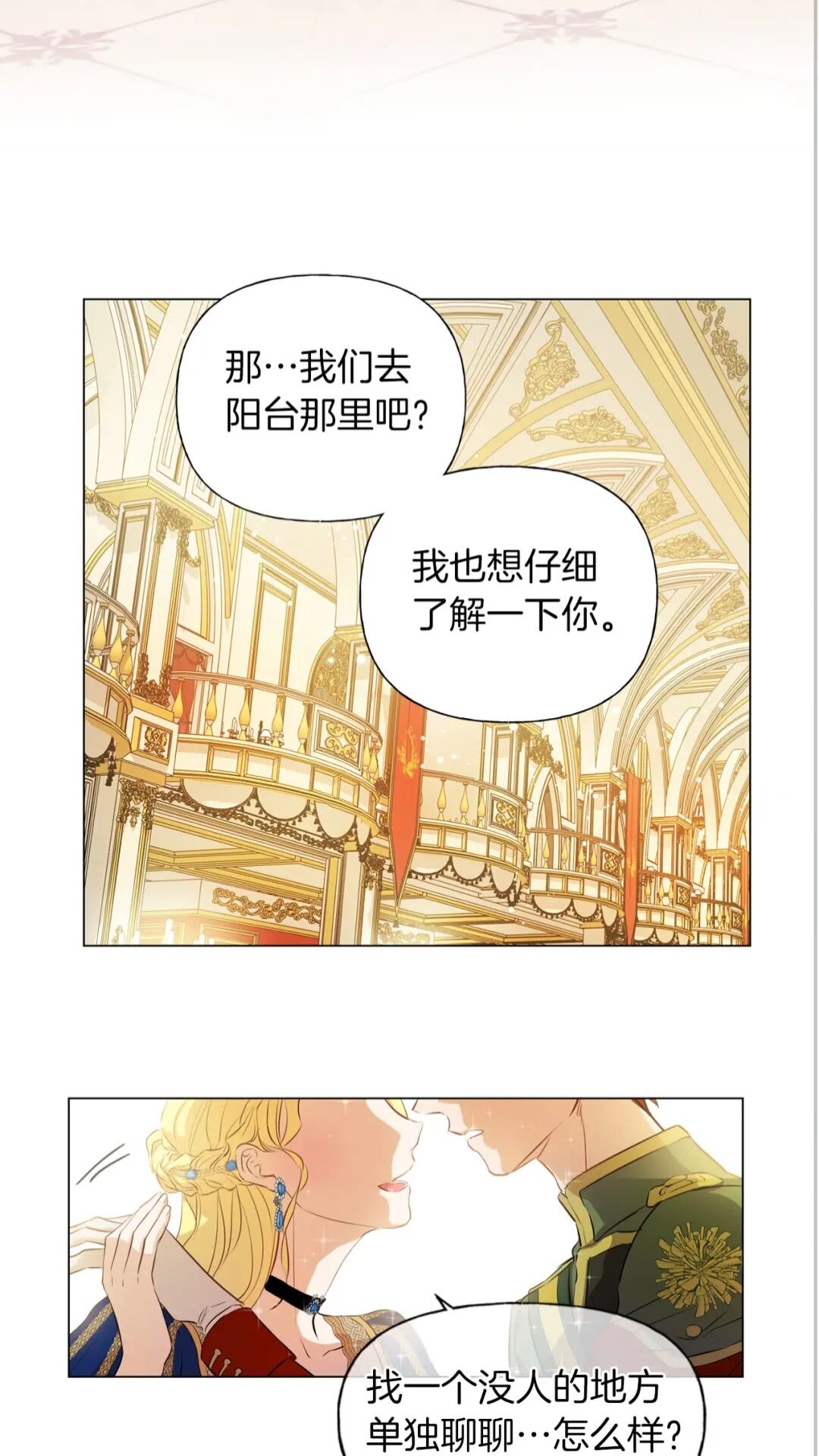 第44话 小姐你好美11