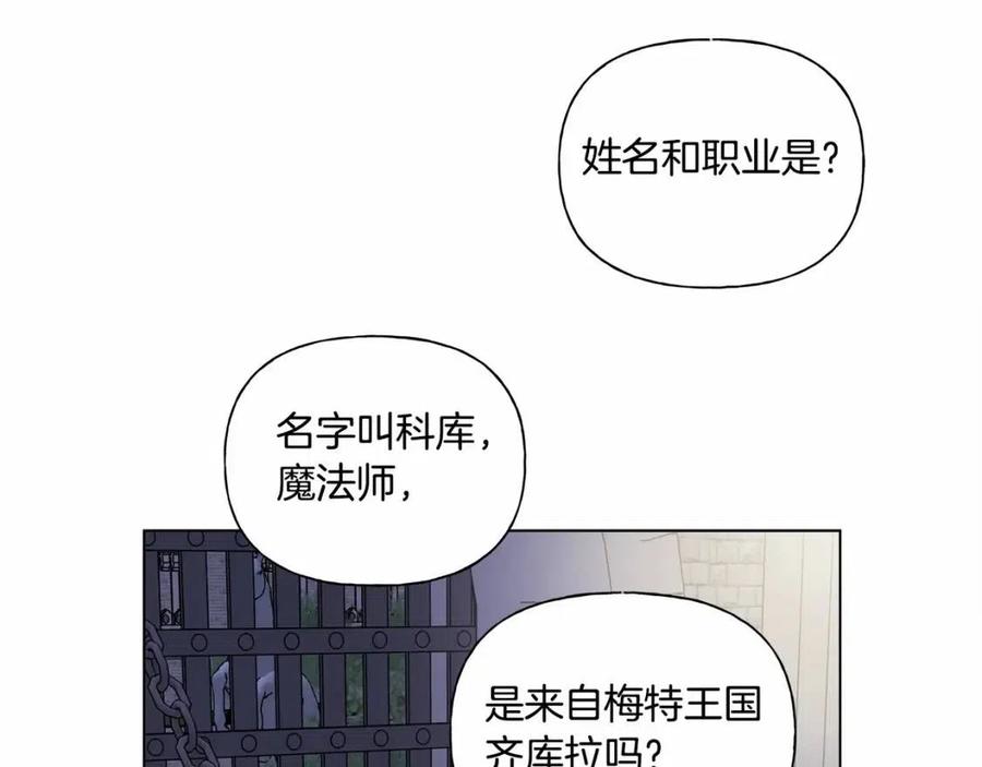 第74话 只有你靠得住99