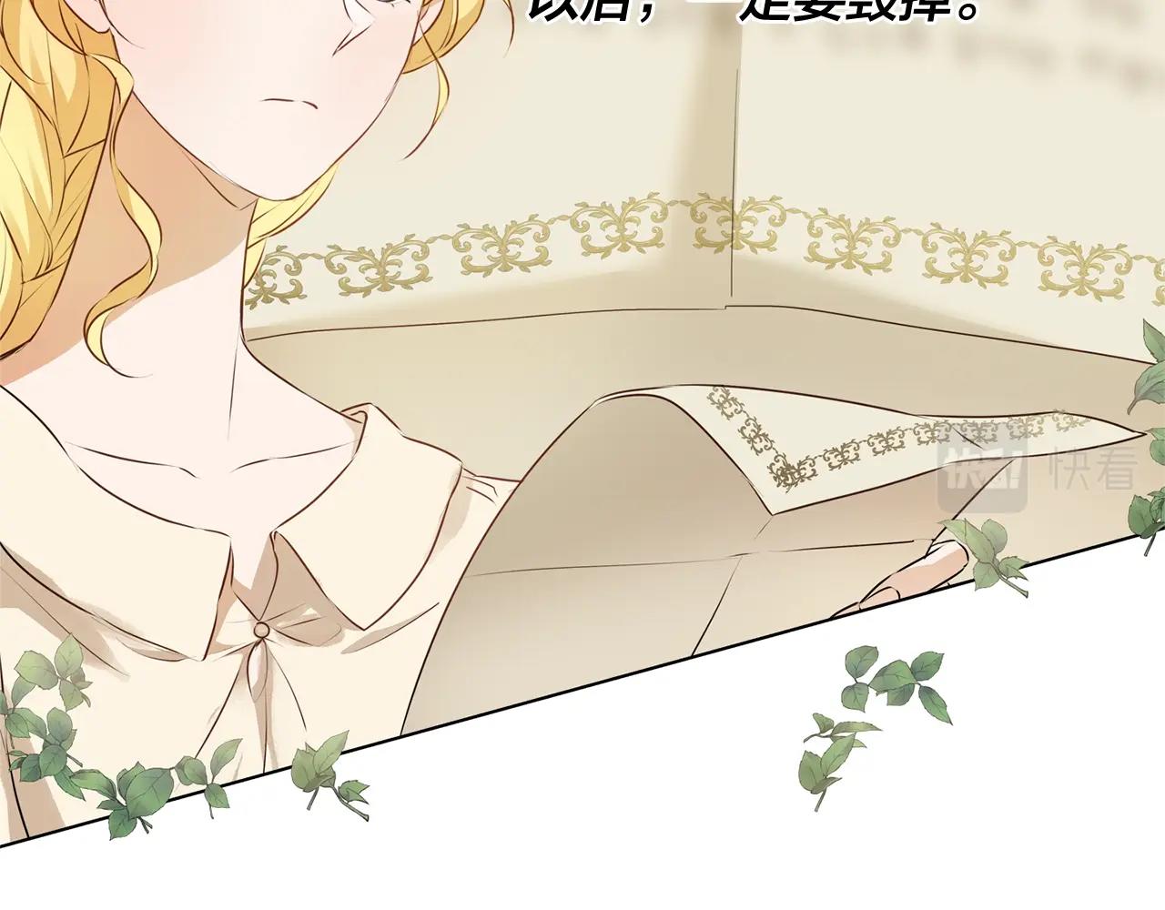第70话 陛下来信72