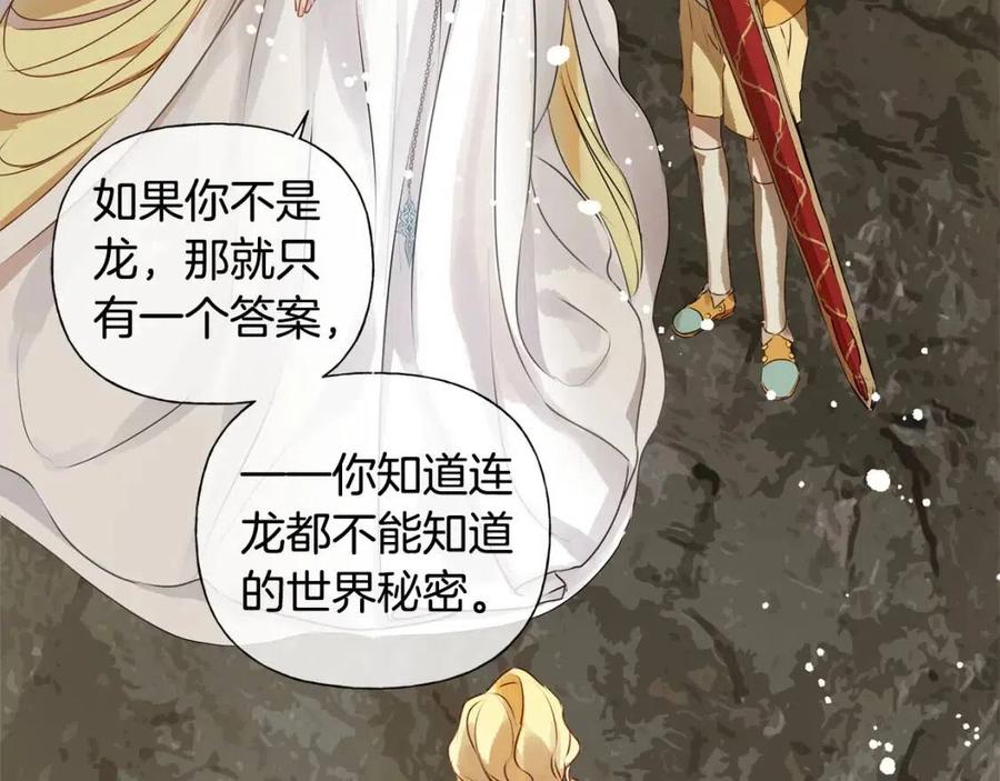 第51话 告别龙穴48