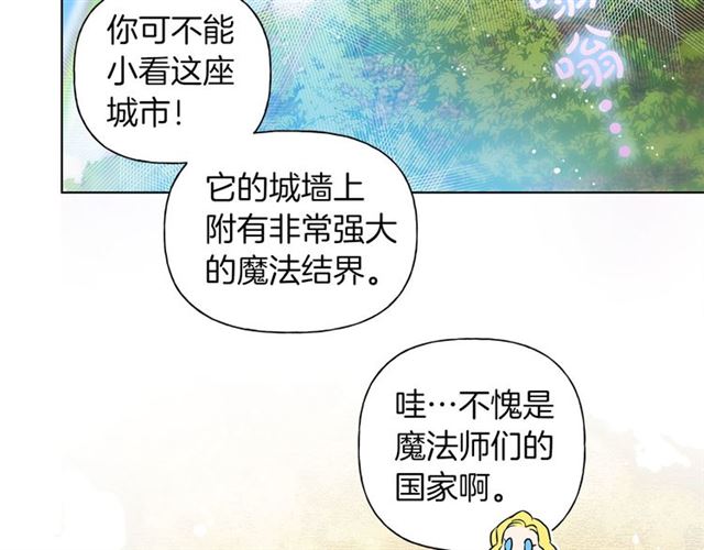 第21话 莱伊变身62