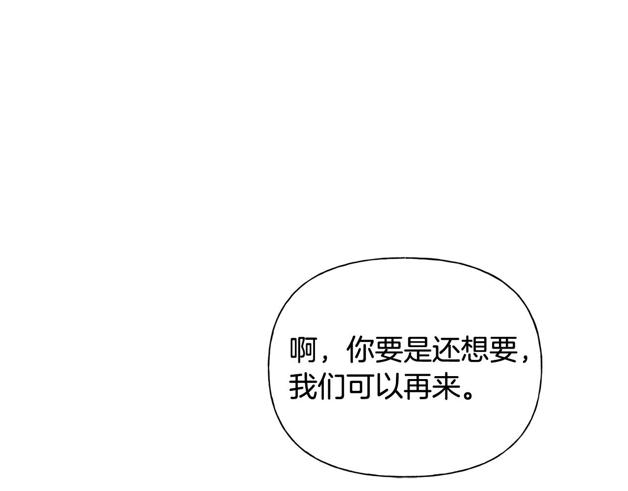 第98话我们多吻几次吧？99