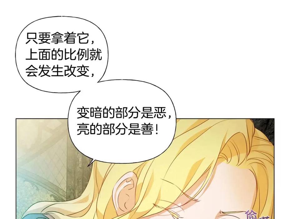 第49话 精灵大变身！75