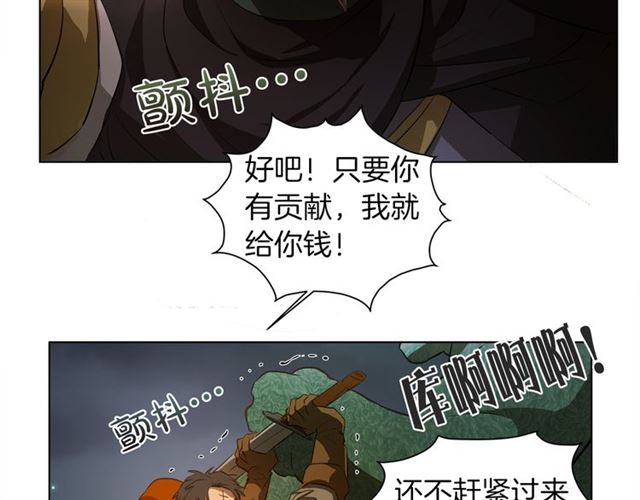 第20话 你别追我！96