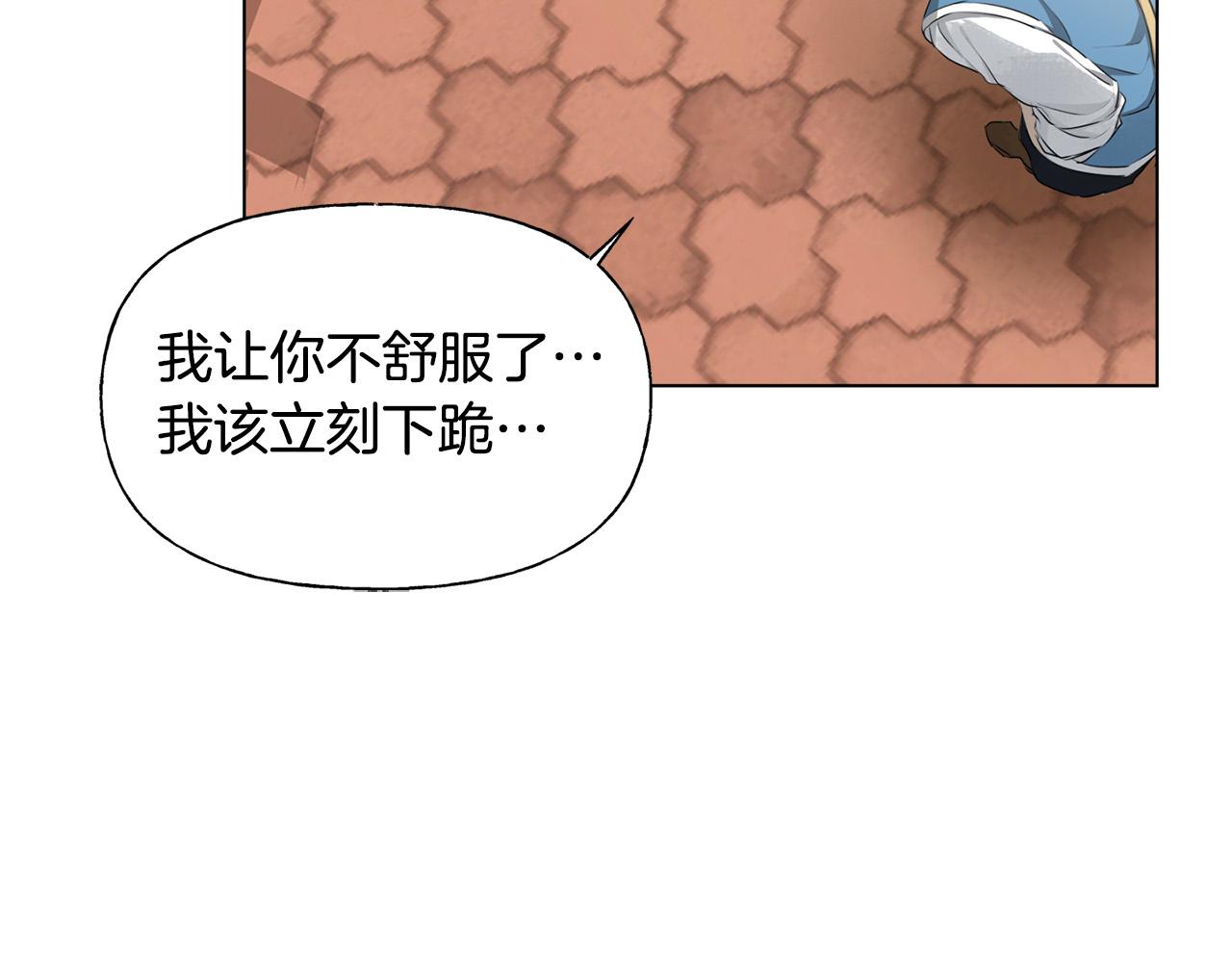 第83话 我的王子忠仆13