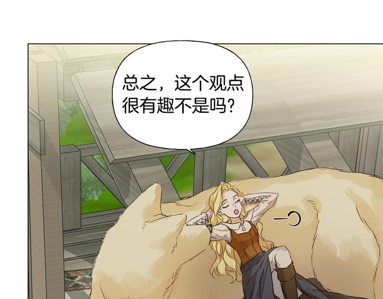 第56话 天选之子173