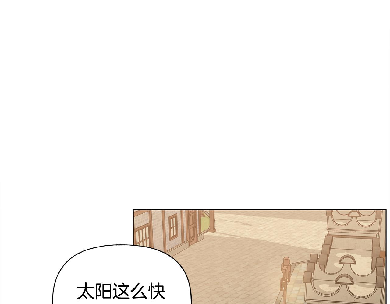 第104话 求婚者那么多？143