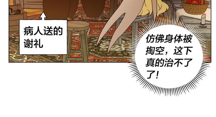 第53话 技能满分！113