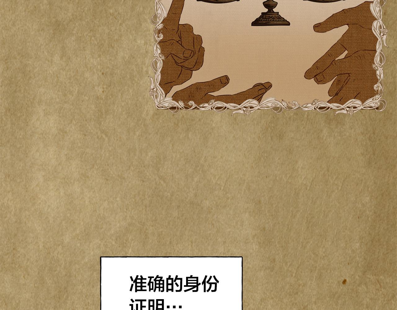 第83话 我的王子忠仆46