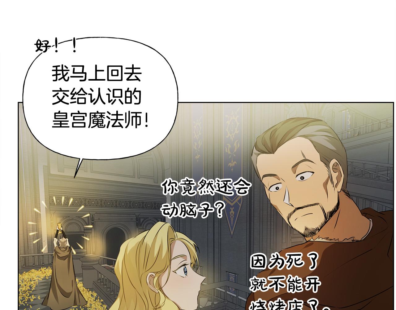 第95话再死一回？84