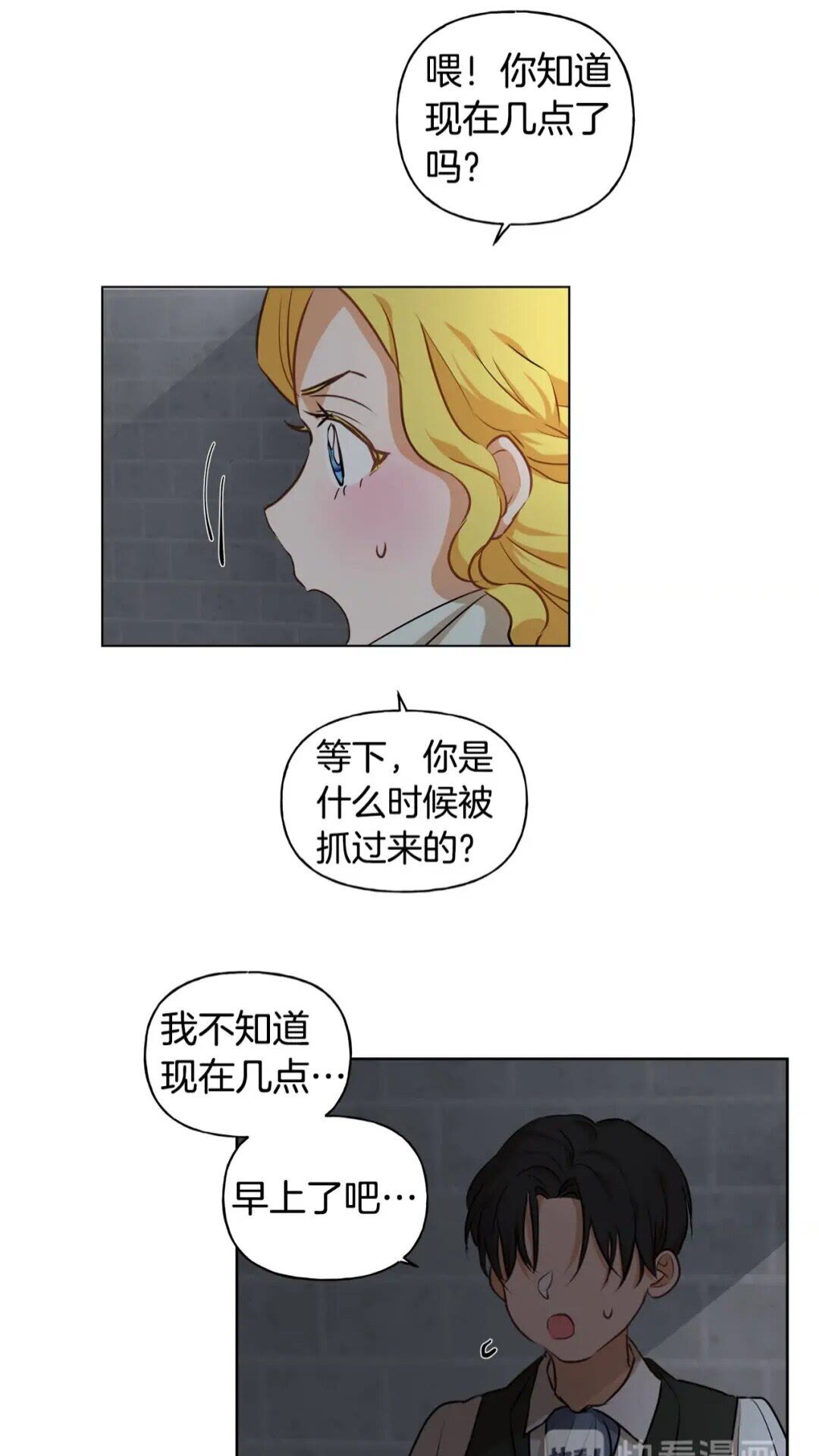 第30话 落魄贵公子15