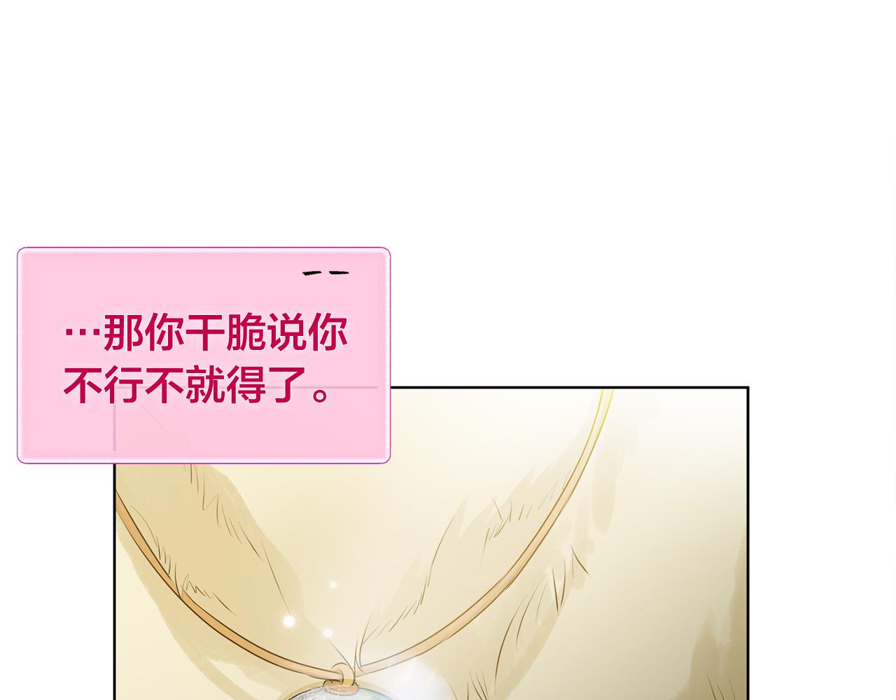 第93话是时候拼一把了！28