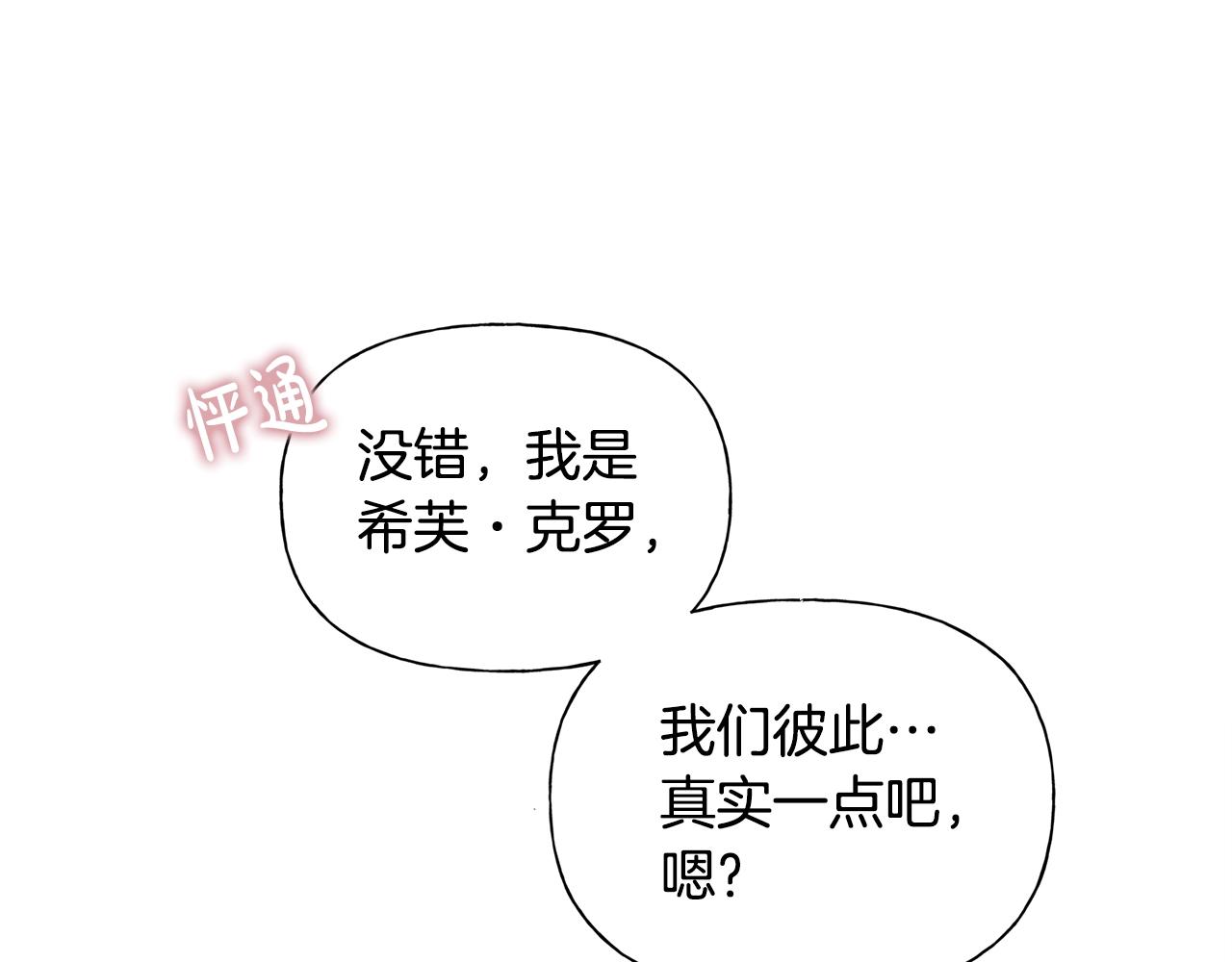 第78话 不可以不可以151