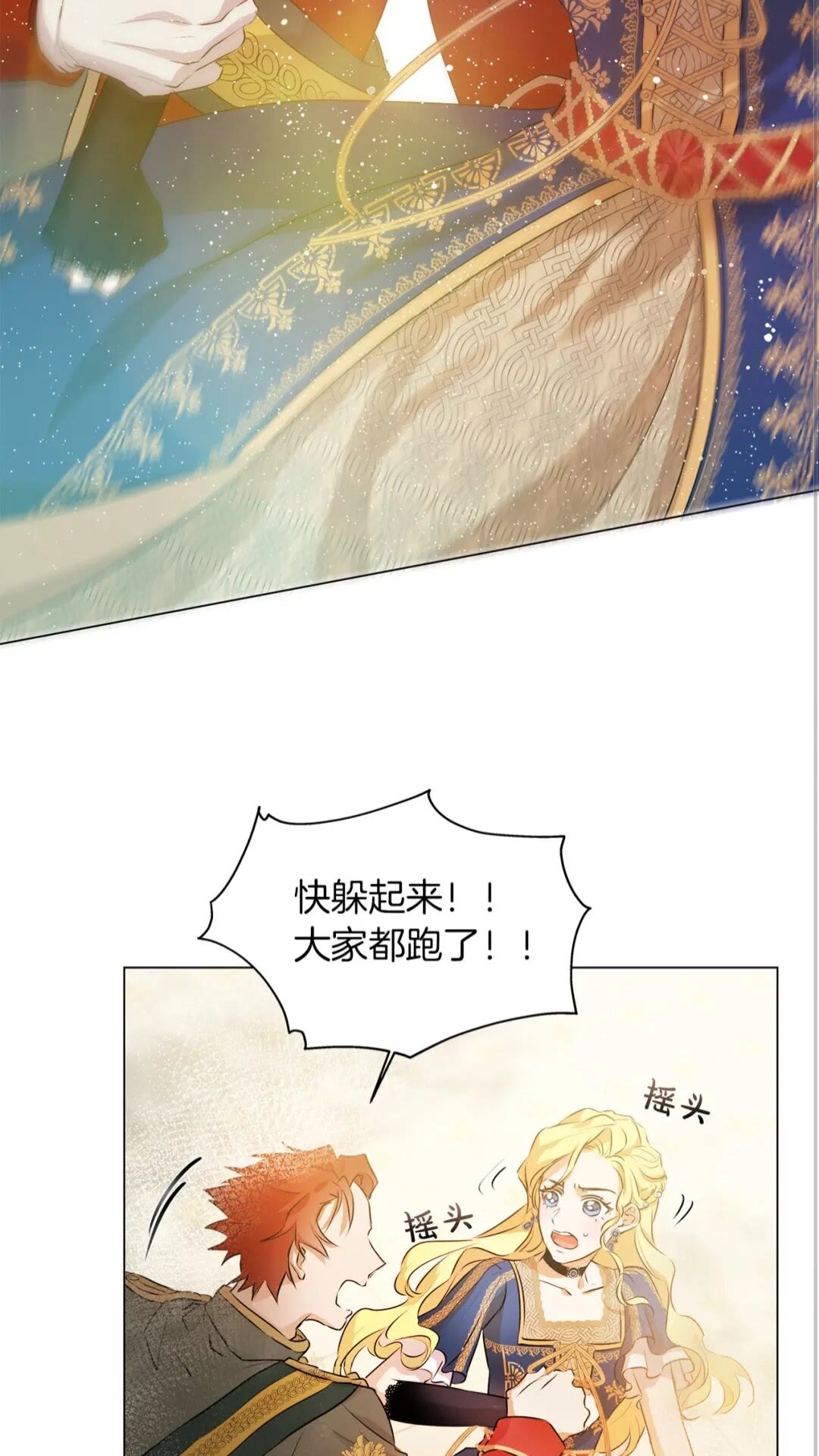 第一季完结篇 都得死？39