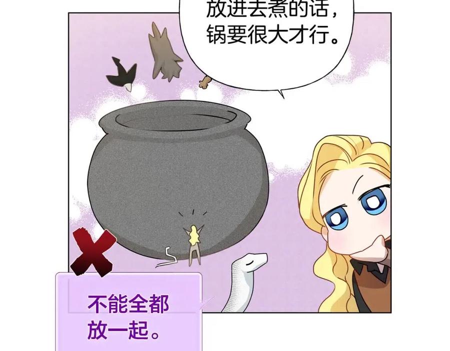 第48话 憨批龙变身啦！118