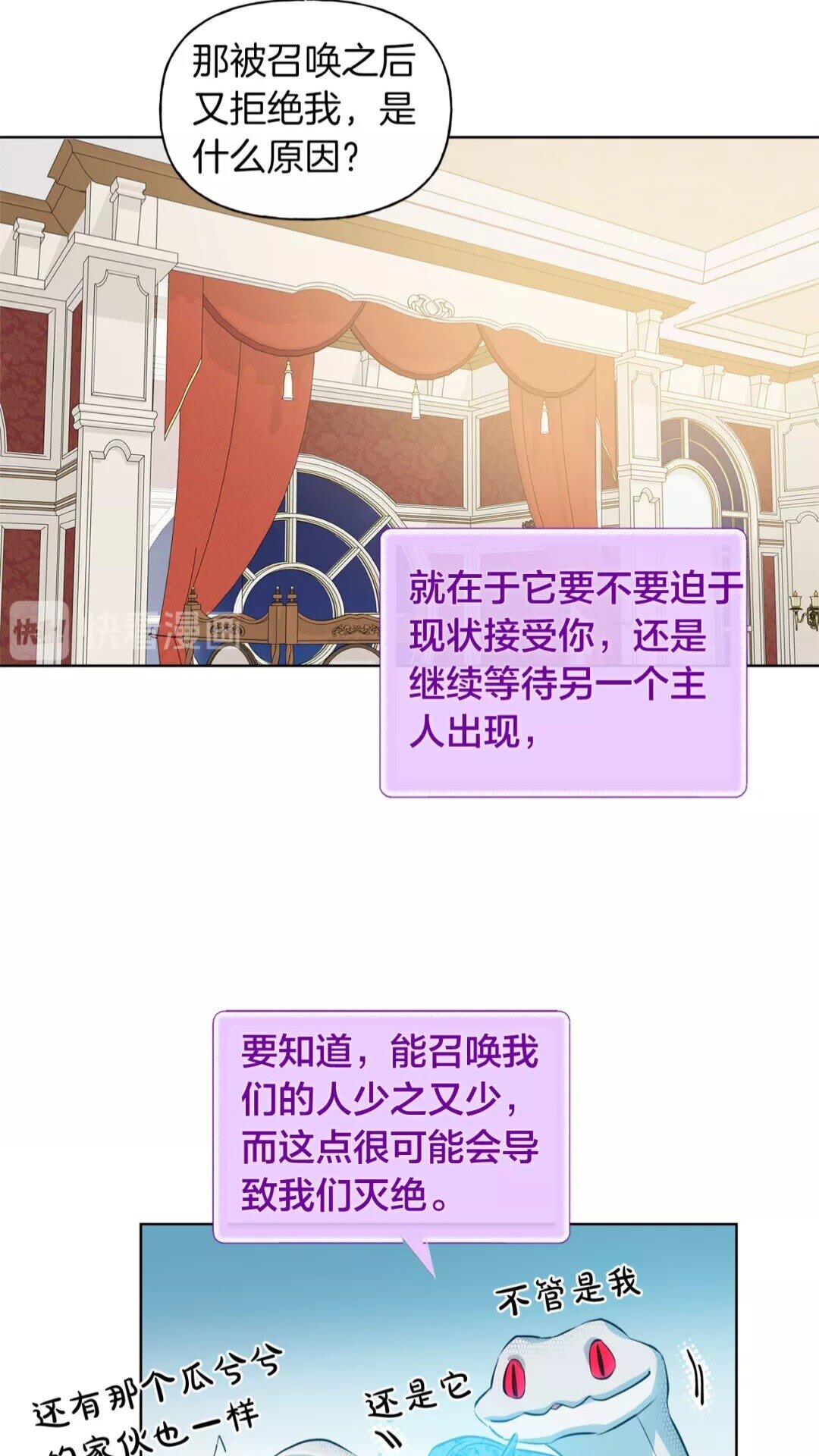 第29话 送花的少年5
