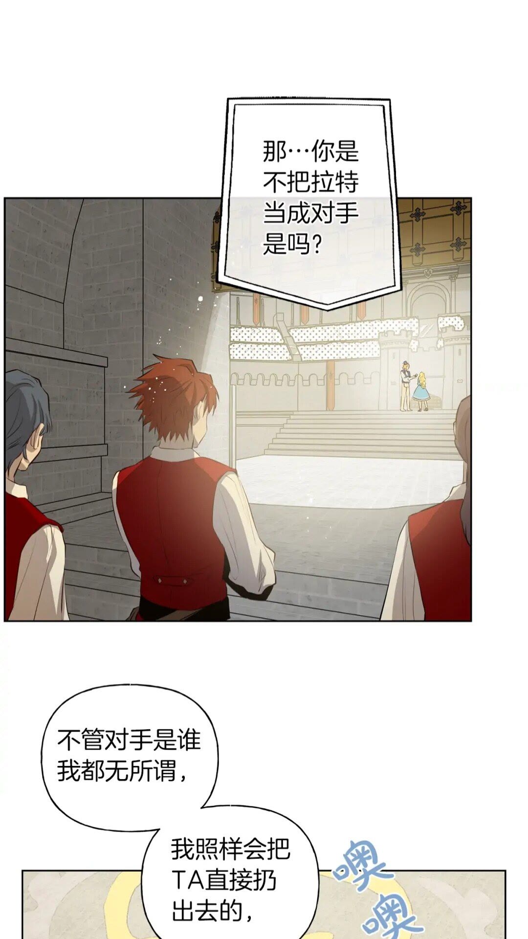 第35话 制霸赛场的精灵师18