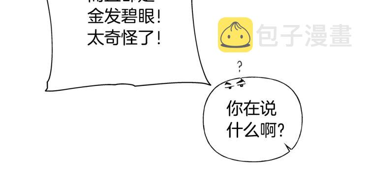 第66话 难道是母爱？！184