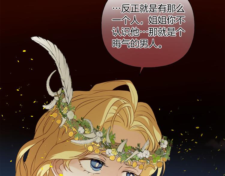 第54话 人生目标160