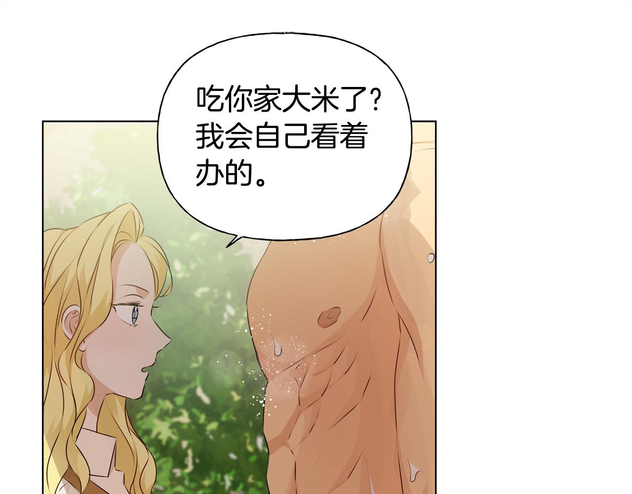 第90话 大饱眼福33