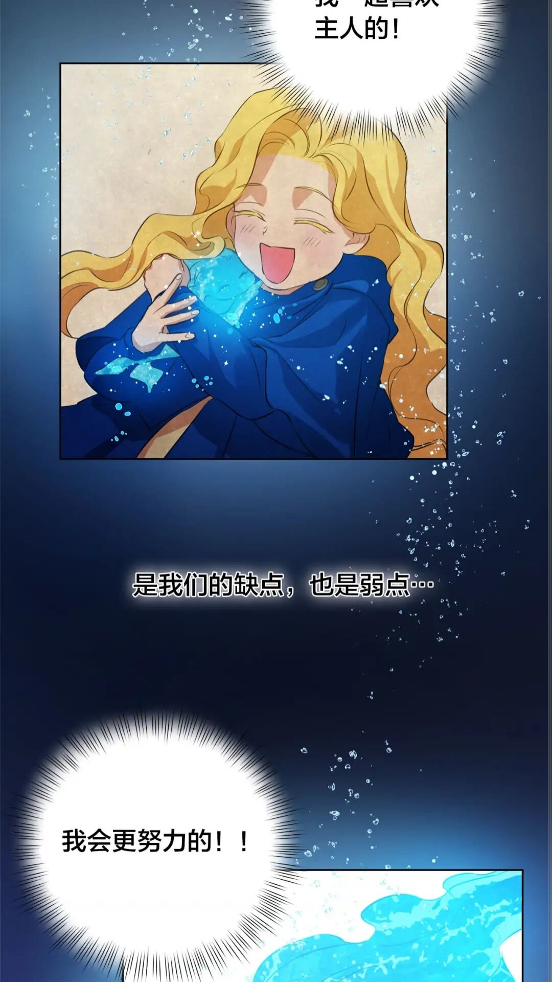 第39话 觉醒之路26