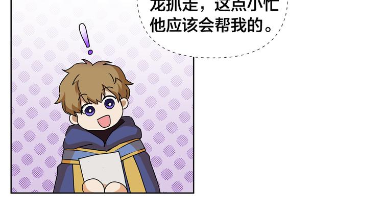 第59话 带娃旅程208