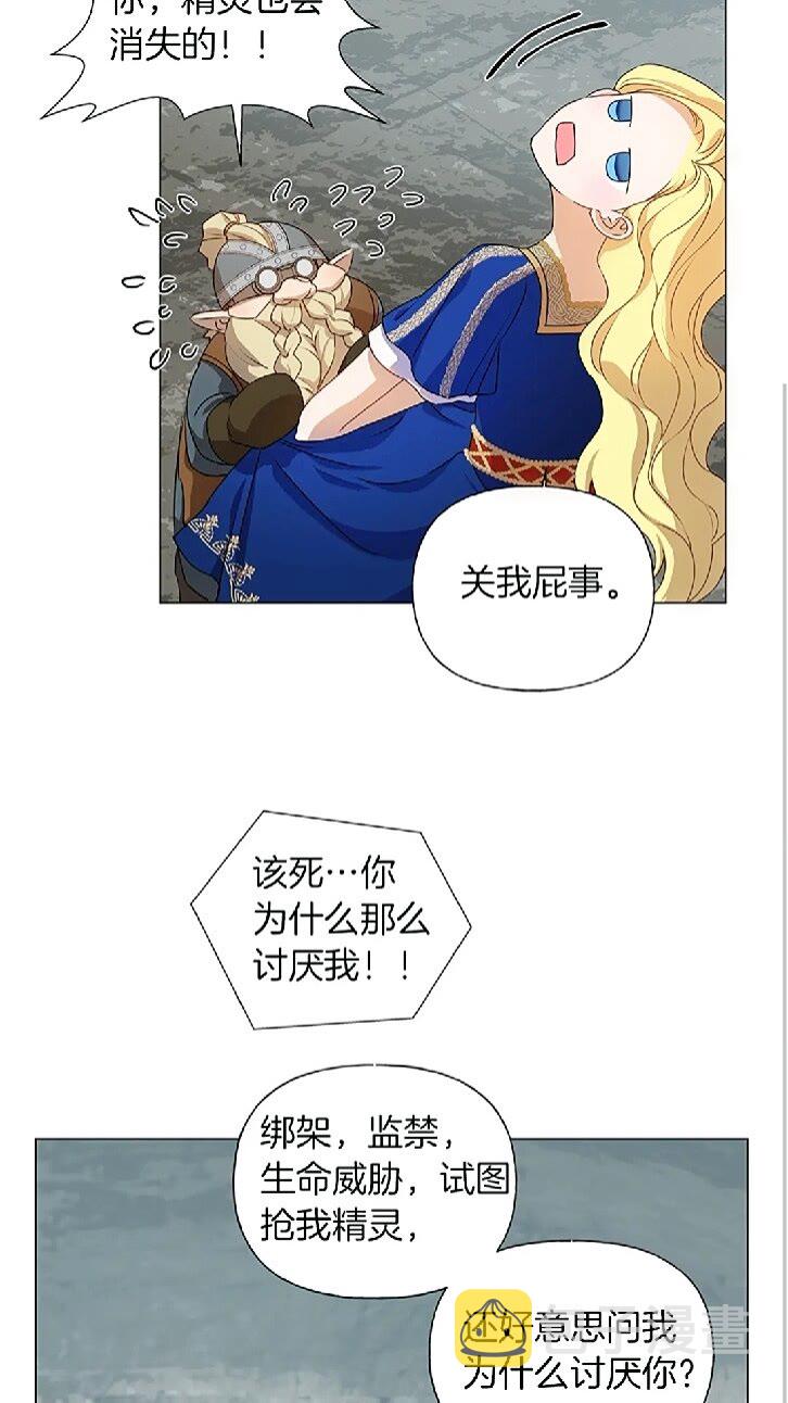 第二季 开启篇 龙的宠物54