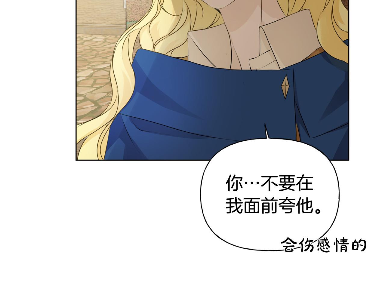 第86话 我也喜欢你16