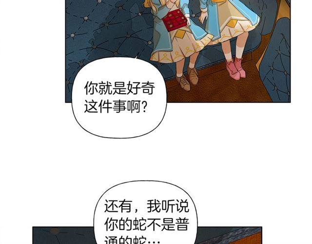 第17话 坑爹的阿杜78