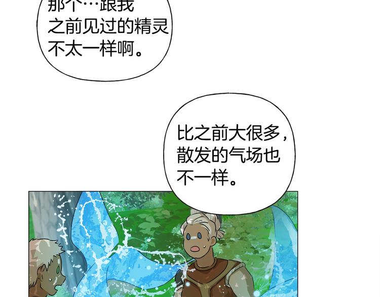 第53话 技能满分！74