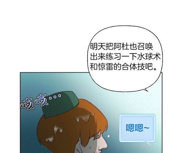 第21话 莱伊变身54