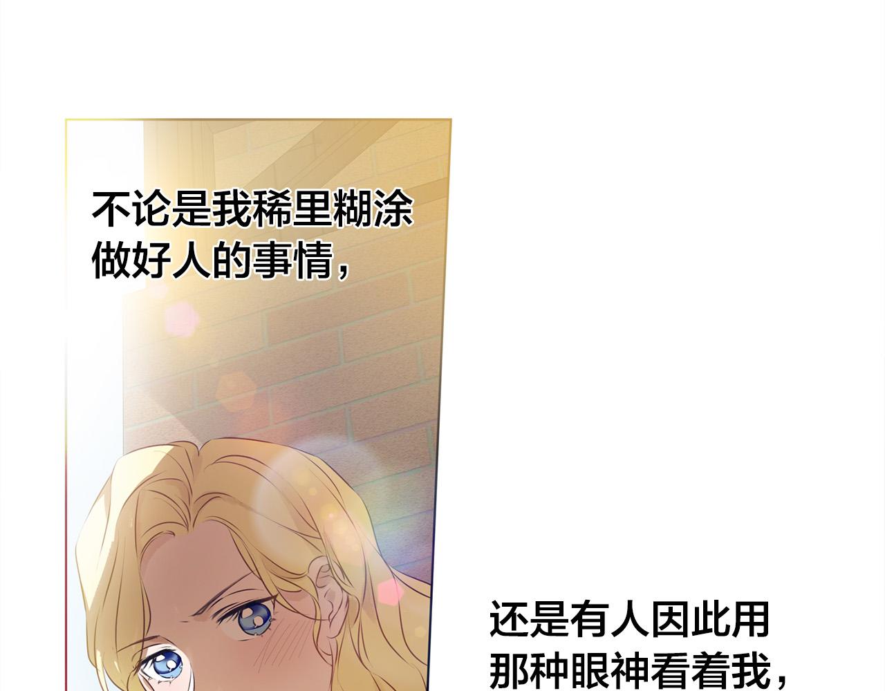 第85话 我觉得你很棒164